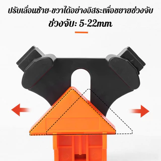 แคลมป์จับฉาก 90° 4ชิ้น เหล็กอลูมิเนียมแข็งแรง ใช้งานไม้กระจกพลาสติก งานโลหะเบา เครื่องมือช่างไม้DIY