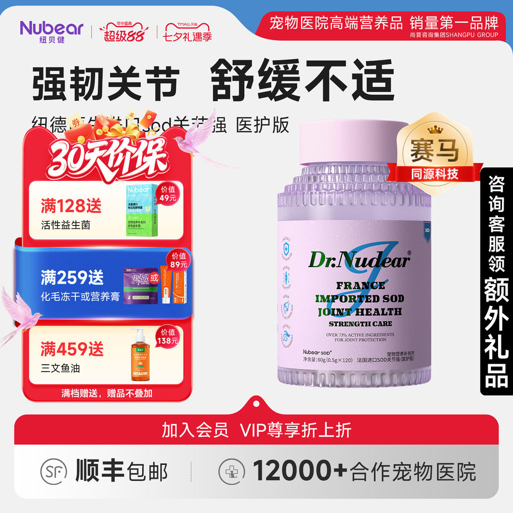 Newbeijian Joint Strength Joint Strength Joint UC-II Joint Strength UC-II Shark Collagen สําหรับสุนั