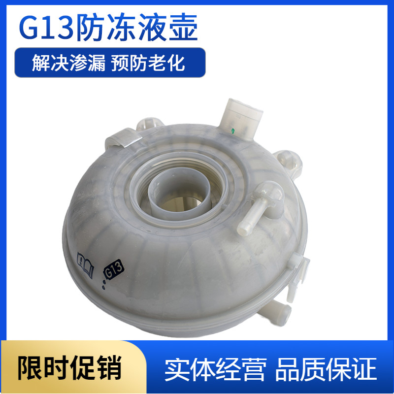 ปรับให้เข้ากับ Audi A3 Q2L Cordial New Speedy New Mingrui Corlock New Lavida Antifreeze Kettle กาต้ม