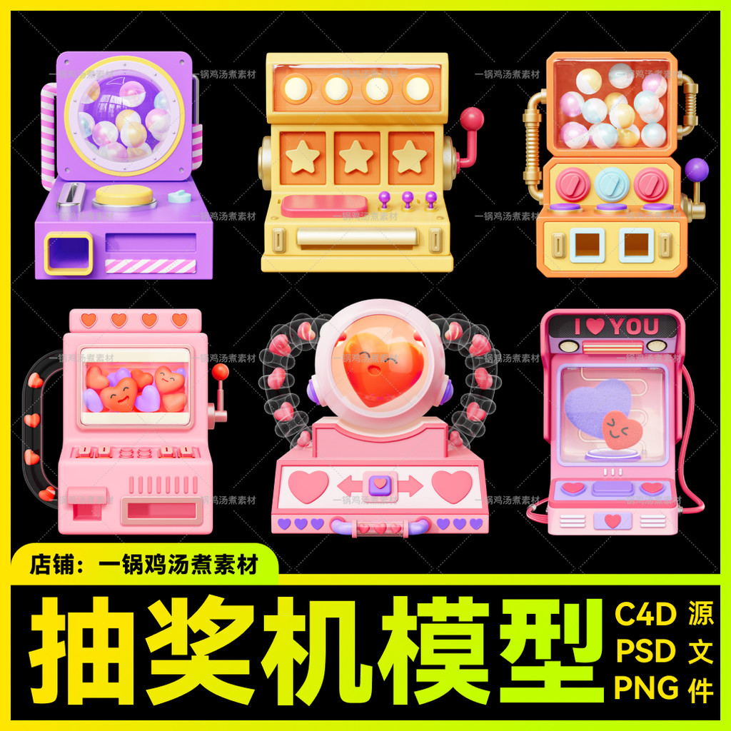 โปรโมชั่น Lucky Draw เกมคอนโซลวันวาเลนไทน์ Love Heart Slot Machine Turntable 3D สามมิติ C4D รุ่นออกแ