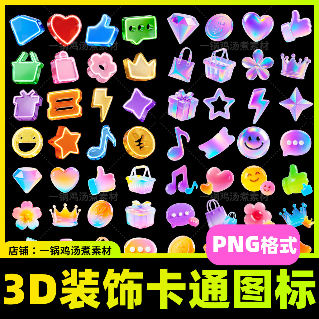 3D การ์ตูนน่ารักสามมิติตกแต่ง UI icon E-Commercial icon Gradient กราฟิก PNG Buckle-Free Design วัสดุ