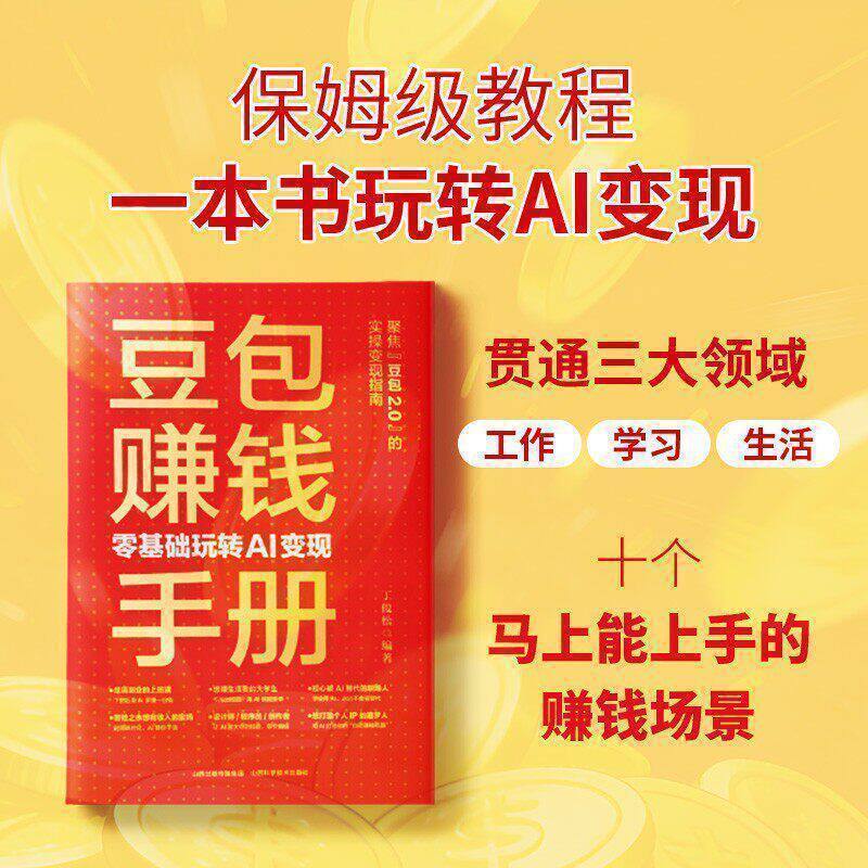 ปัญญาประดิษฐ์ AI หนังสือครบชุด 2026 ใช้เหตุผล AI ใช้เต้าเสียบอากาศ AI เพื่อทําเงิน