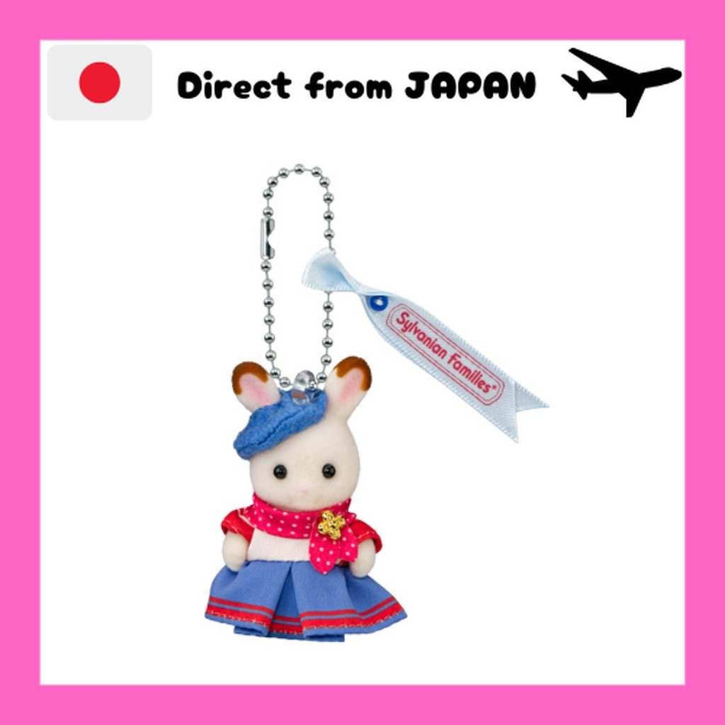 Sylvanian Families | Chocolate Rabbit Baby Concierge Keychain Collectible | Direct from Japan