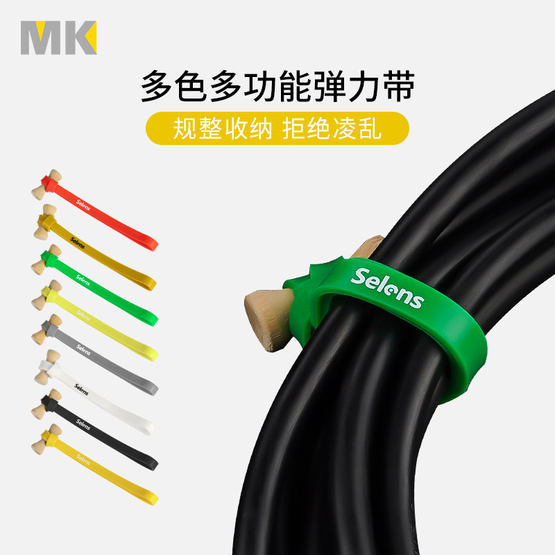 Selens/Selens Multifunctional Color Elastic Band Film-TV Wire Binding Band On-site Wire Fixing Band