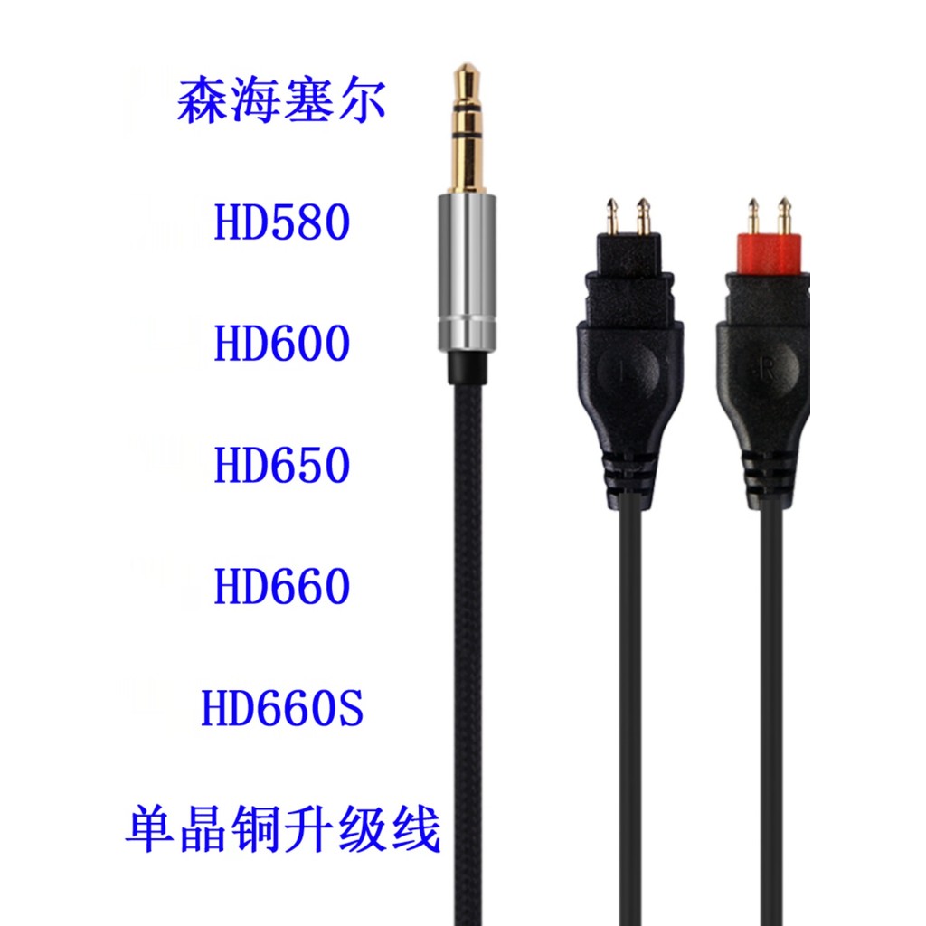 HD580 สายหูฟัง HD600 อัพเกรด HD650 HD660S 2 HD660S คริสตัลเดี่ยวทองแดงลวดชุบเงิน