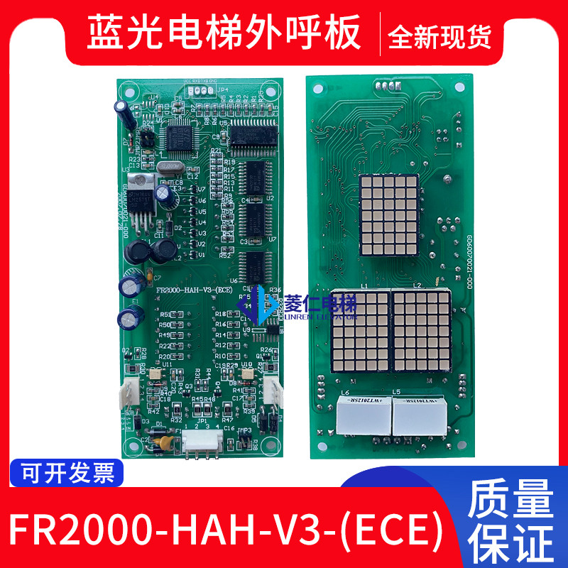 แผงวงจรด้านนอกลิฟต์ Blu-ray Yongri FR2000-HAH-V3- (ECE) V4 V9.1 V9.2 Dot Matrix Display Board