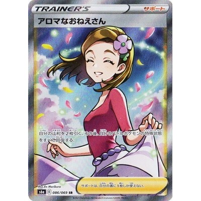 Ribbon Badge 086/069 SR [S6a] Eevee Heroes Pokemon Card Game TCG Single Card [Genuine Japanese]