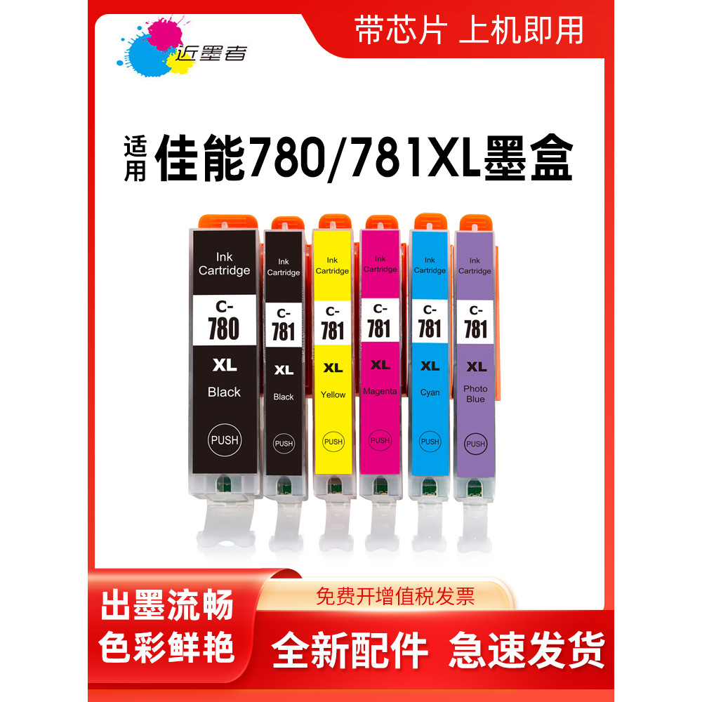 ใกล้หมึกที่ใช้งานได้ Canon Canon TS9570 TS9170 TS8270 8370 6370 TS8170 TS707 TR8570 ตลับหมึกเครื่องพ