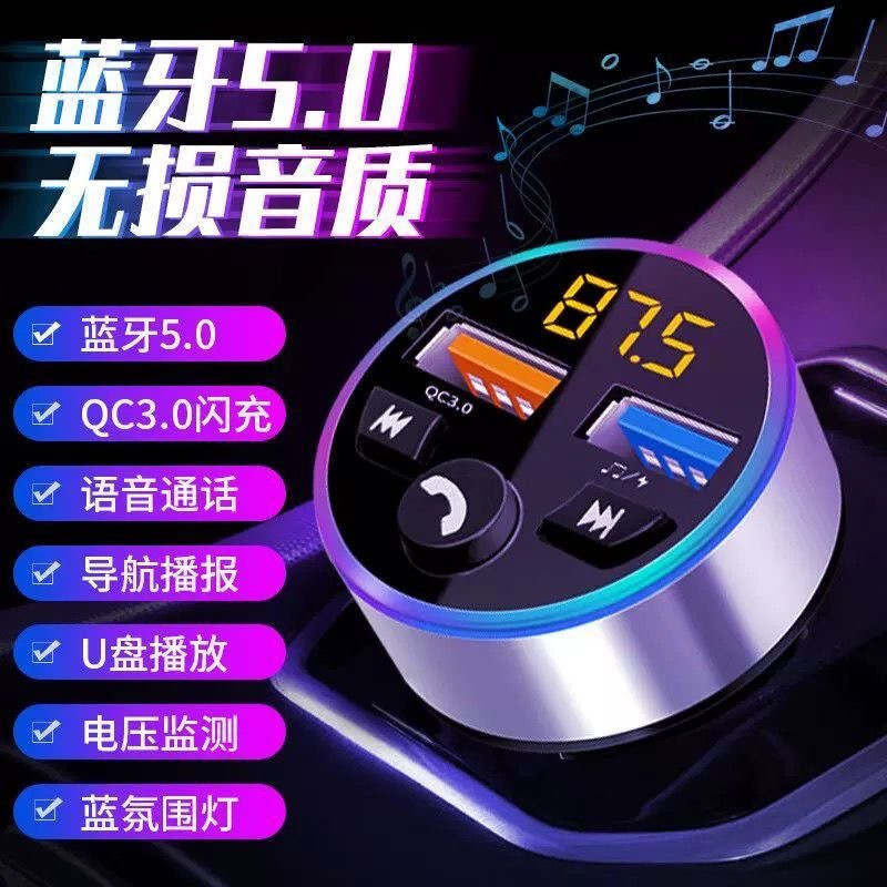 2026 สินค้าใหม่ 2026 ที่ชาร์จแบตในรถ MP3 ตัวรับสัญญาณฟังเพลง 5.5 คุณภาพเสียง 420usb พอร์ตคู่ Super F