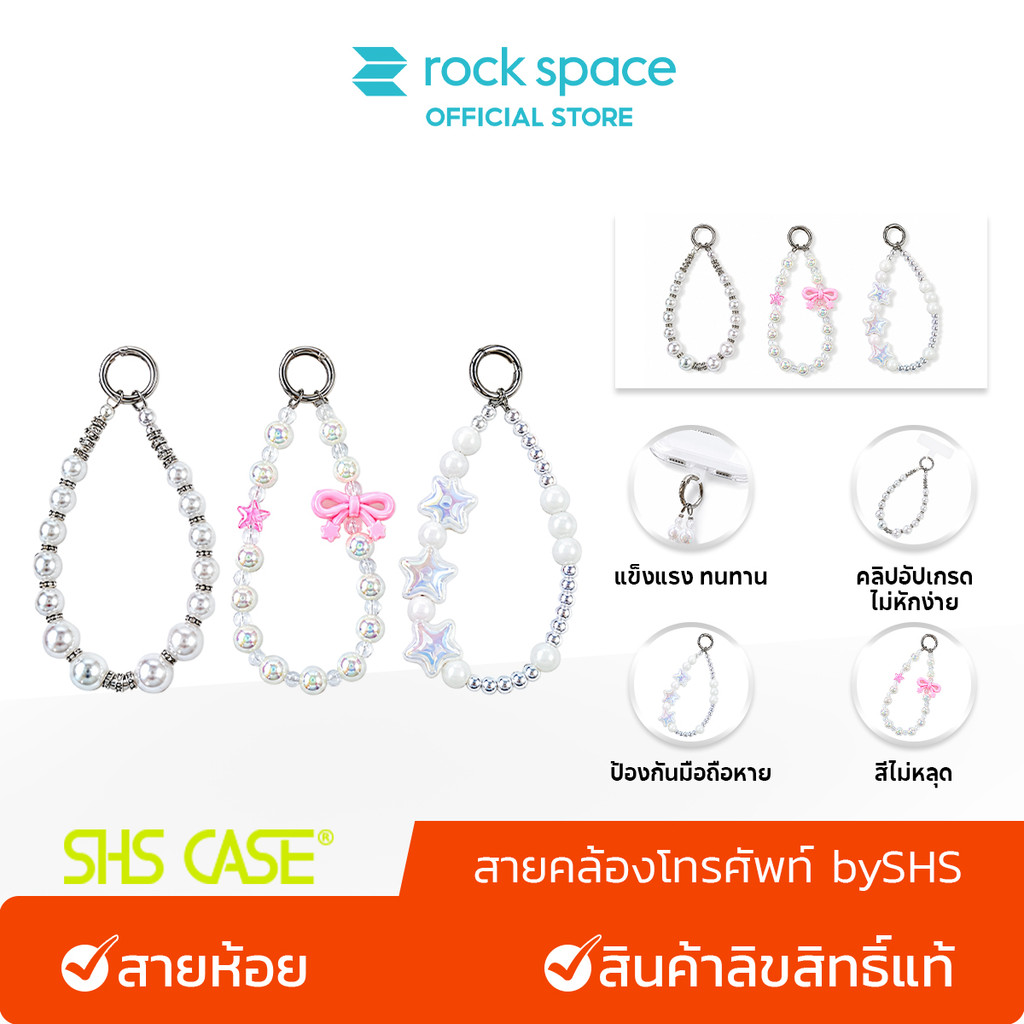 ROCK × SHS CASE /สายคล้องโทรศัพท์ by SHS CASE/สายคล้องมือถือ/สีไม่ตกง่าย/ไม่ขาดง่าย/สินค้าลิขสิทธิ์แท้