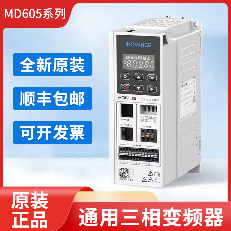 อินเวอร์เตอร์ Inovance รุ่น MD600MD605SMD600SMD600A4T4R8B สินค้าแท้ Inovance แบบสามเฟสอเนกประสงค์