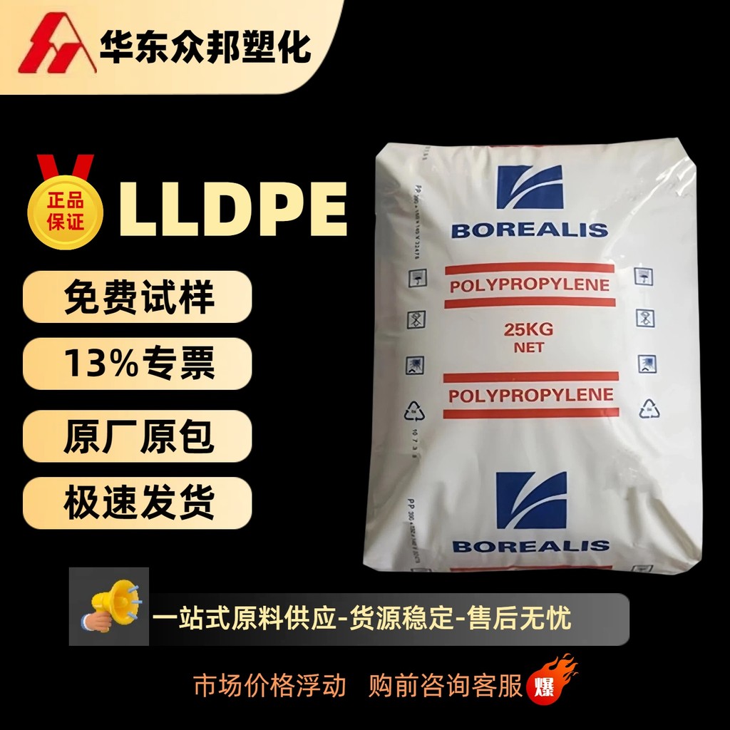 LLDPE Nordic Chemical FB2310 FB2230 Polymer High Toughness บรรจุภัณฑ์อาหารอนุภาคพลาสติก