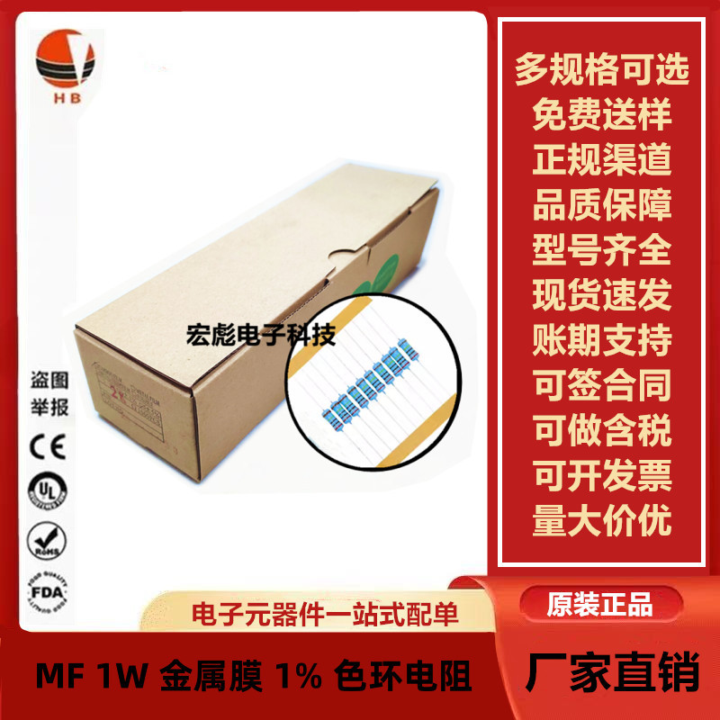 1W ฟิล์มโลหะ 1% เทปถัก 1R2 12R 120R 1.2K 12K 120K Gold Film ตัวต้านทานปลั๊กอินแหวนห้าสี