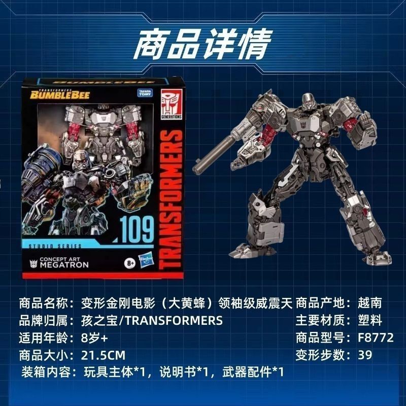 Hasbro Transformers SS109 Gaiden Megatron ระดับผู้นําสามเปลี่ยนคลังสินค้าพร้อม F8772 3C