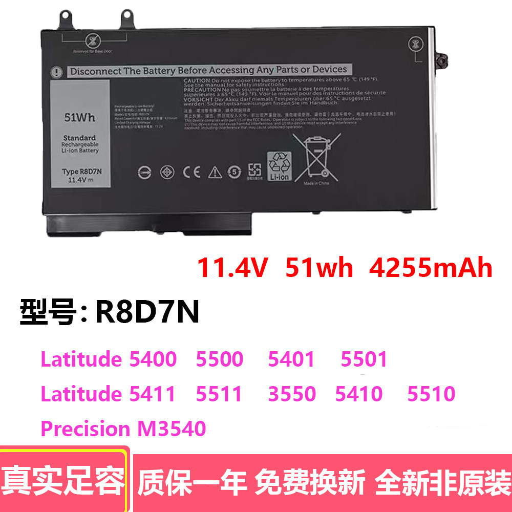 เหมาะสําหรับ R8D7N Precision M3540 1V1XF Latitude 3550 ปากกาแบตเตอรี่