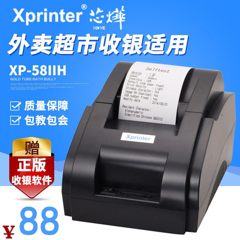 Xinye Xp-58IIH เครื่องพิมพ์ความร้อนซูเปอร์มาร์เก็ตเครื่องบันทึกเงินสดตั๋วเครื่อง Takeaway สั่งอัตโนม