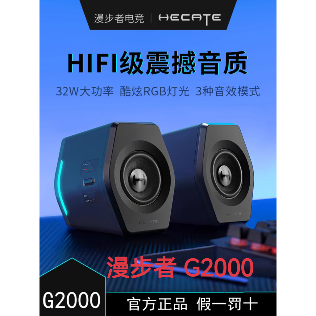 EDIFIER/EDIFIER G2000 คอมพิวเตอร์เดสก์ท็อปไร้สายบลูทูธลําโพงสเตอริโอขนาดเล็ก Gaming ซับวูฟเฟอร์ Home
