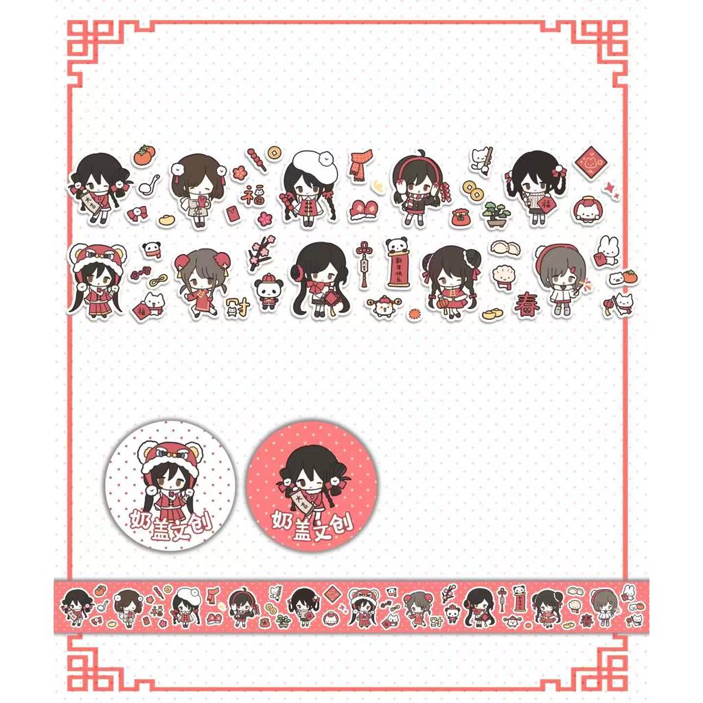 Milk Cap Shop-Original Cute Style Tape diy Back Card Goo Card Handbook Sticker-New Year Limited Edit