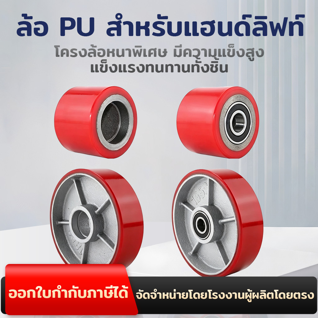 1. ล้อแฮนด์ลิฟต์ 2. ล้อหน้า–ล้อหลังรถลากพาเลท 3. ล้อรถลากพาเลทแบบมือโยก 4. ล้อแฮนด์ลิฟต์ 5. ล้อรถลากพาเลท