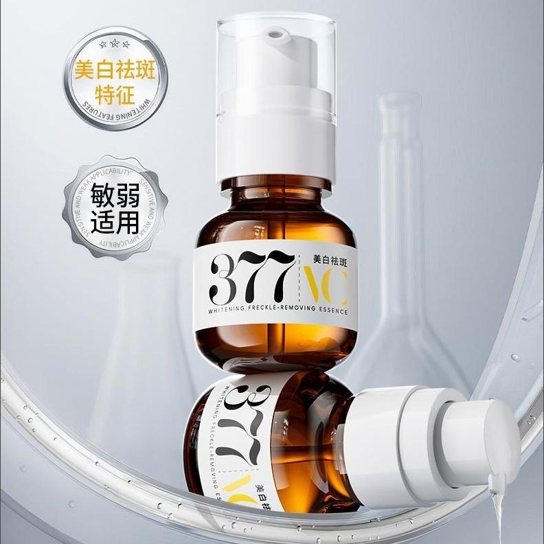 8.24377 Whitening Blemish-Fade Essence Moisturizing Brighten Skin Tone ปรับปรุงหมองคล้ําลบสีเหลือง S