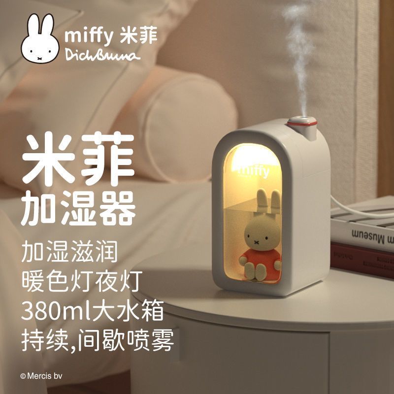 Miffy Miffy Miffy Miffy เครื่องทําความชื้นขนาดเล็กบ้านหอพักห้องนอนสํานักงานของขวัญเดสก์ท็อปปิดเสียง