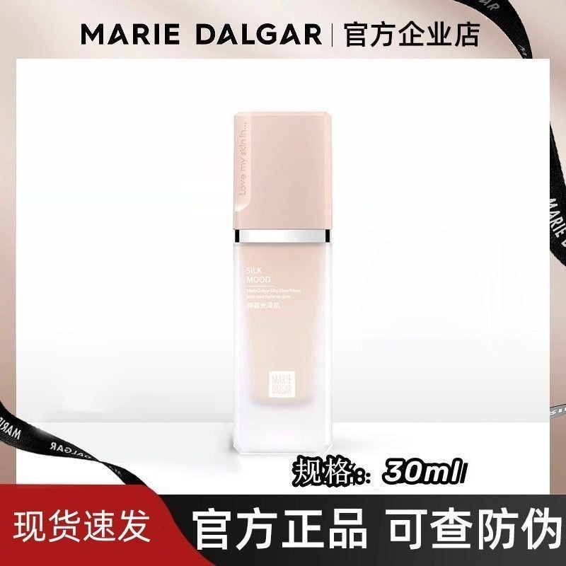 Mary Dale Jar Mercerized Base Cream 30ml Makeup Primer Makeup Setting Makeup Mary Dale Jarcerized Ba