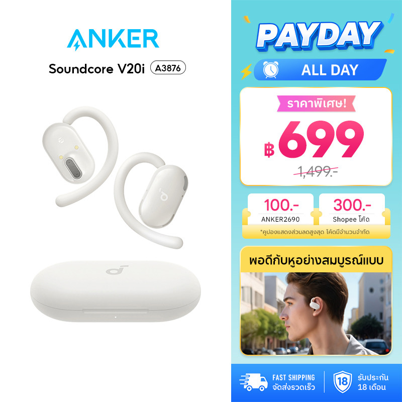 ANKER Soundcore V20i/V40i Open-Ear Earbuds หูฟังบลูทูธ Bluetooth 5.4 เสียงเบสหนัก หูฟังบลูทูธไร้สาย เบาบางกระชับ A3876