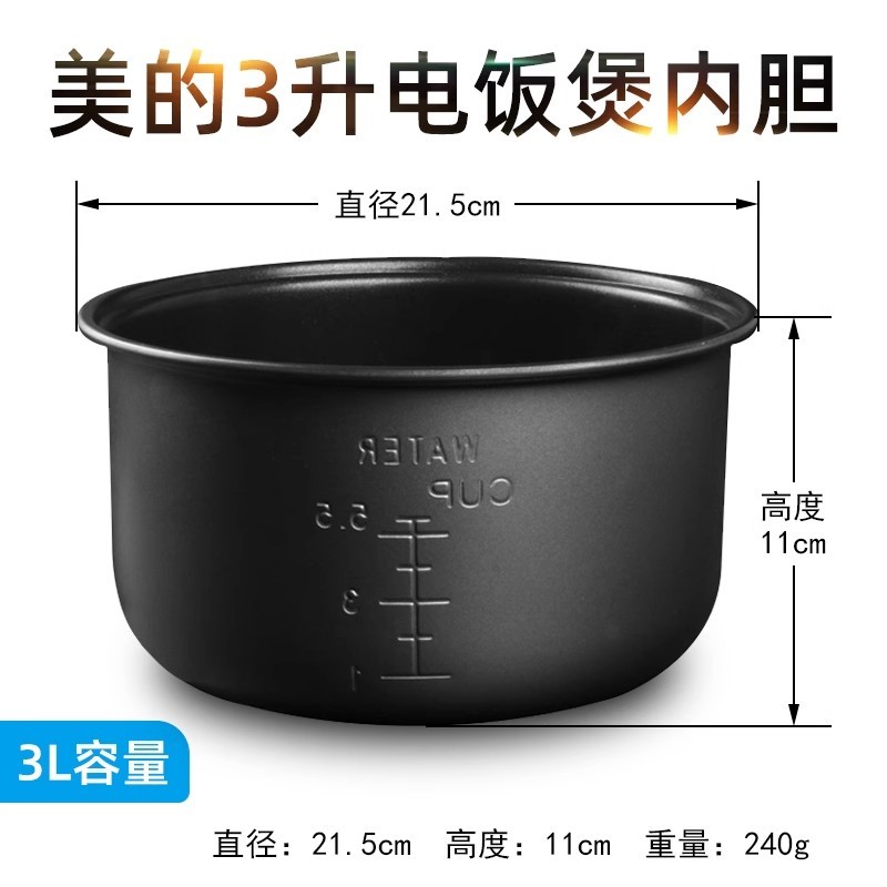สวย YJ308J Liner Non-Stick หม้อหุงข้าว MB-YJ308/MB-YJ30EY หม้อหุงข้าวด้านใน Core 3L ลิตร YJ301