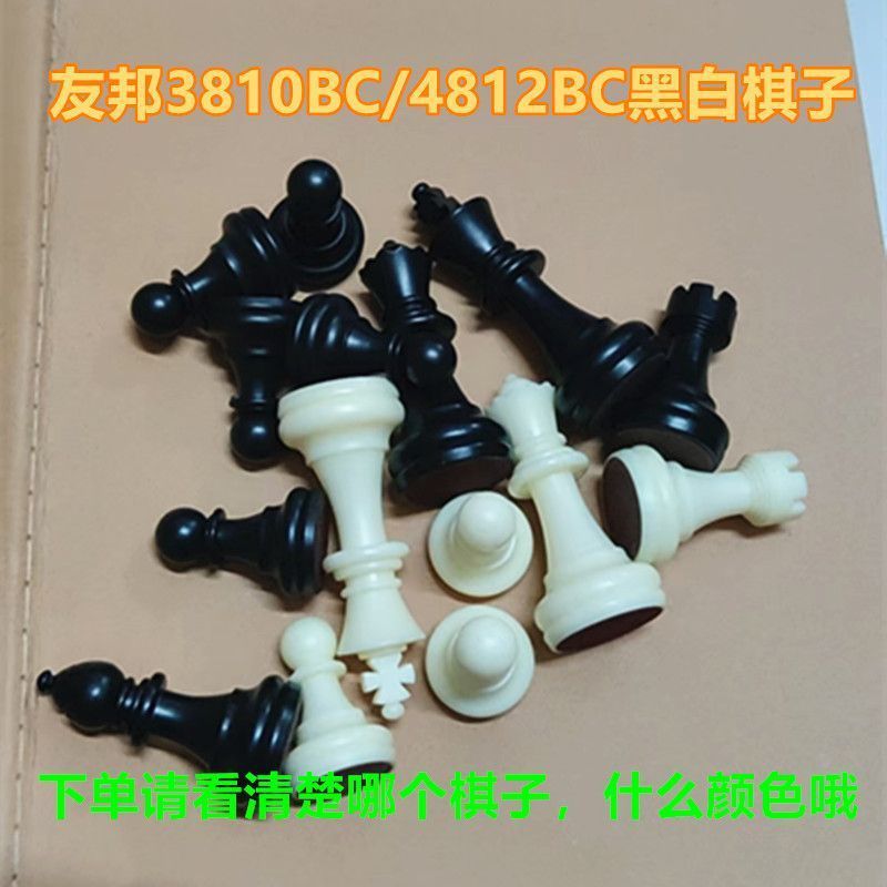 UB UB Youbang Magnetic Chess Single Chess Piece Make-up Dispenser Dispenser Children Magnetic Chess 