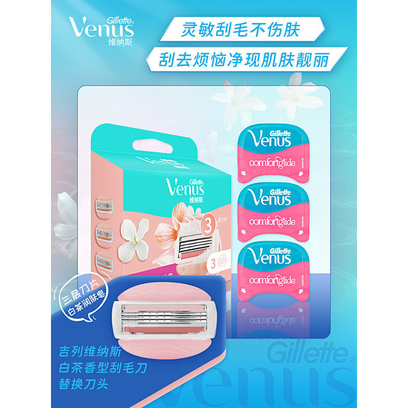 มีดโกนหนวดสำหรับผู้หญิง Gillette Venus รุ่น Venus Breeze, ใบมีดโกน 3 ใบ