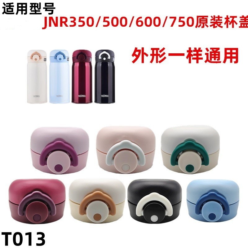 T013 ถ้วยกระโดด NR-350ml/NR-500ml ถ้วยเก็บความร้อนฝากระโดดถ้วยฝาปิดแหวนซิลิโคนปลั๊ก T013 ถ้วยกระโดด 