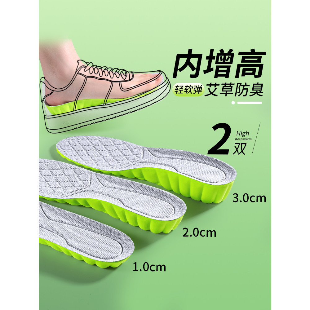 เหมาะสําหรับ LV Heightening Insole ผู้ชายผู้หญิงไม่เหนื่อยที่มองไม่เห็น lv trainer แผ่นเพิ่มความสูงด