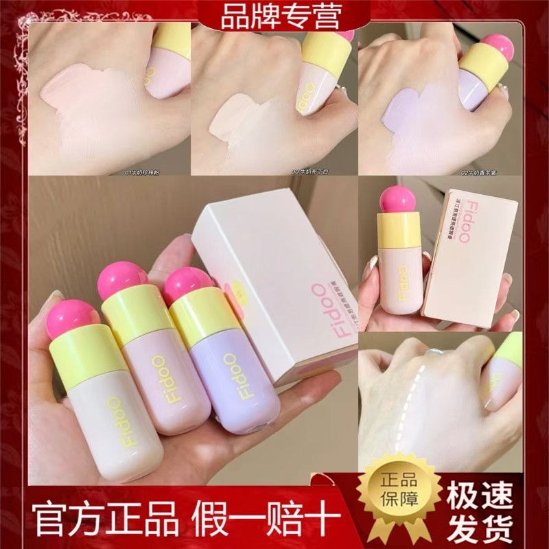 Fidoo fidoo fidoo Bubble Brightening Concealer Blush สีม่วงอวบแต่งหน้าอวบอิ่มอวบอิ่มปกปิดสีจุดด่างดํ