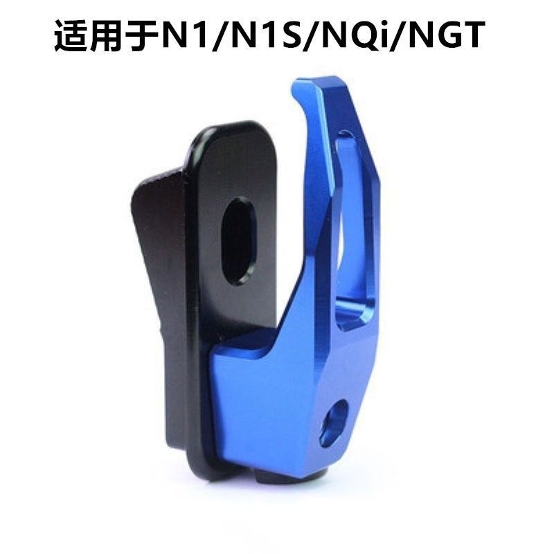 Calf N1S/NQi/Nplay/U1/US/U+/ UQi ตะขอรถยนต์ไฟฟ้าอลูมิเนียม CNC ดัดแปลงอุปกรณ์เสริม [DDS] B