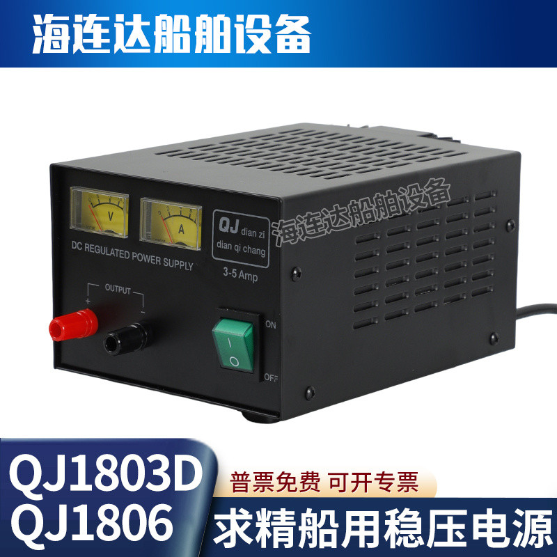 แหล่งจ่ายไฟที่มีความเสถียรและแม่นยำ QJ1803D QJ1806 สำหรับสถานีสื่อสารวิทยุสื่อสารและระบบนำทาง, แหล่ง