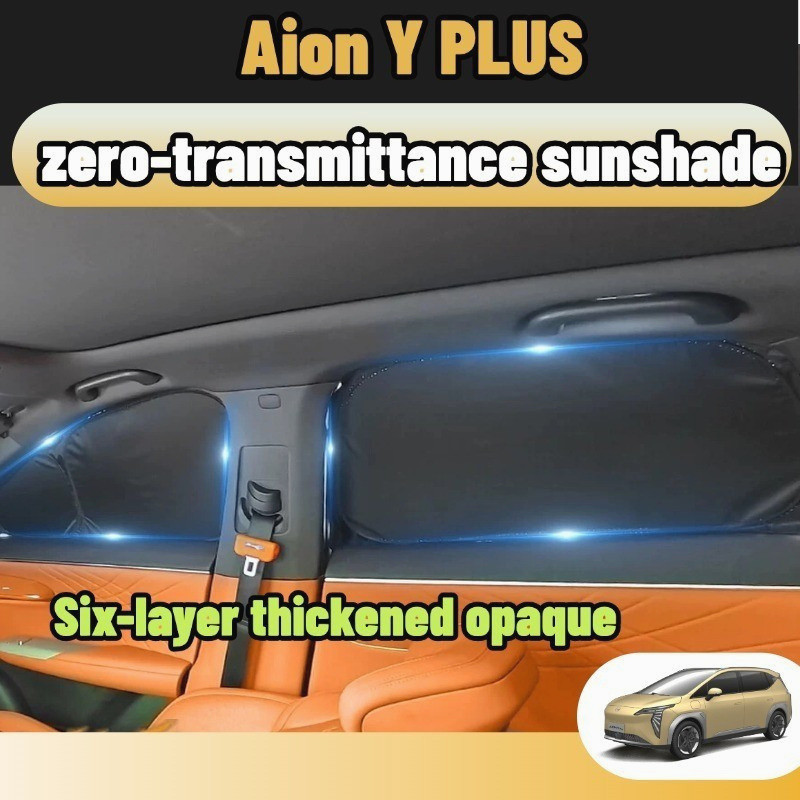 สําหรับ Aion Y Plus ม่านบังแดดรถยนต์ ร่มกันแดด กันความร้อน6ชั้น หน้าต่างรถยนต์ ฉนวนกันความร้อน ความเ