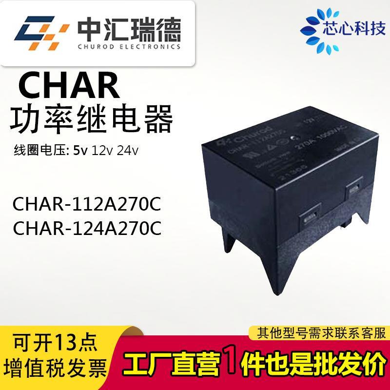 Zhonghui รีเลย์แดง CHAR-112A270C CHAR-124A270C