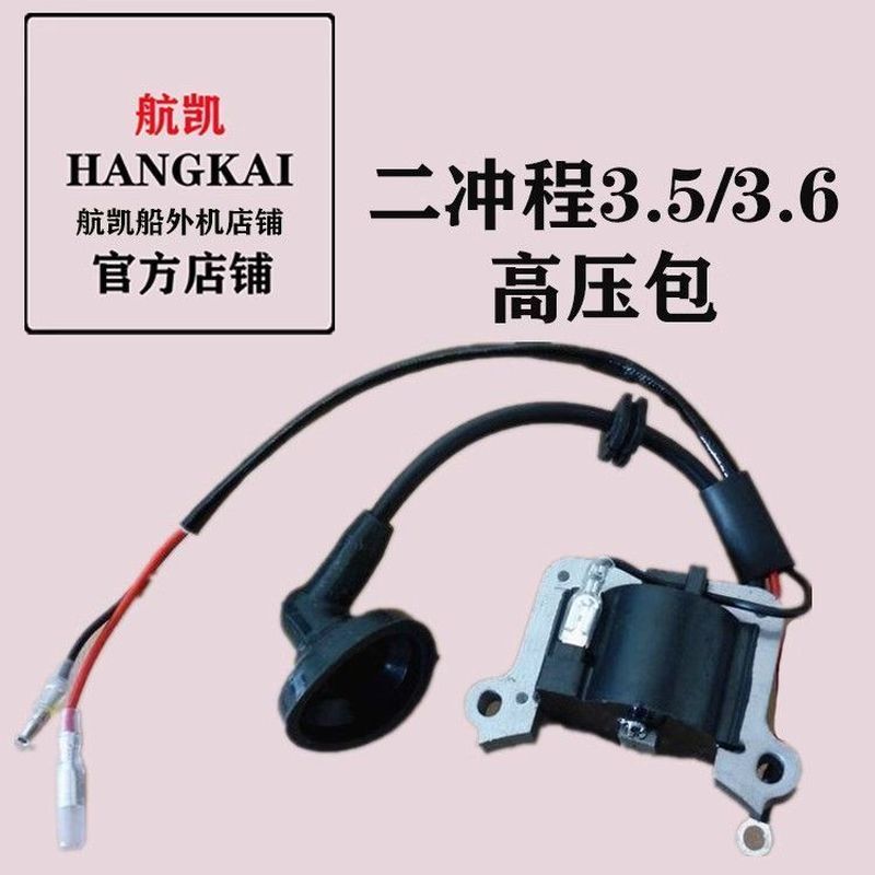 Two-Stroke 3.53.6 High-Voltage Pack Designed สําหรับหน่วยนอกเรือ High-Efficiency Stable จุดระเบิด Ha
