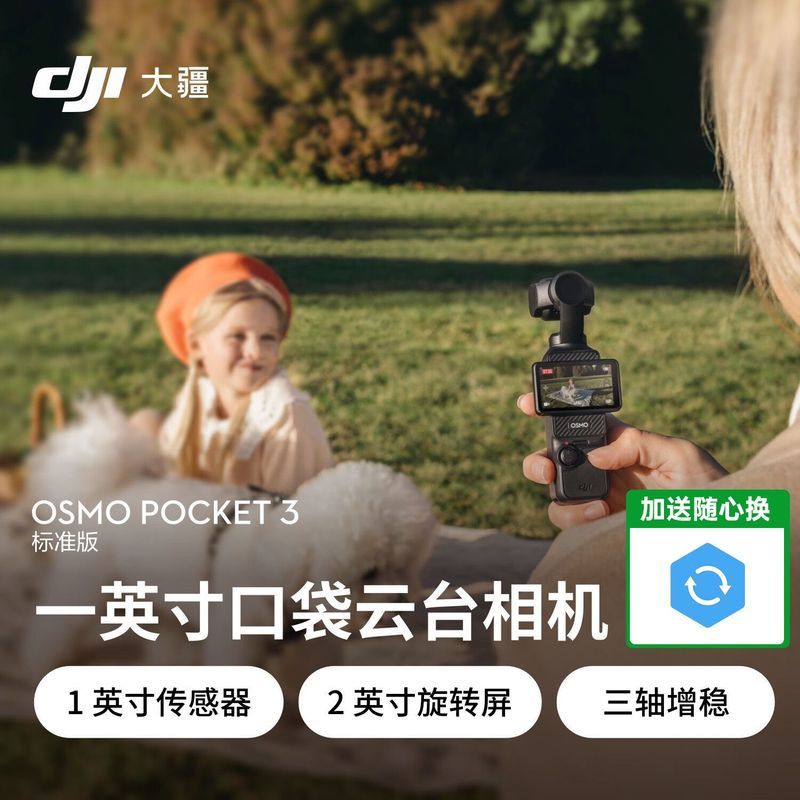 [DJI] DJI Osmo Pocket3 Lingmo Pocket Head Camera Travel vlog Sports Camera ใหม่เอี่ยม