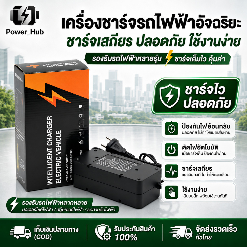 ที่ชาร์จแบตเตอรี่จักรยานไฟฟ้า, ที่ชาร์จ 48V 12A, ที่ชาร์จ 48V 20A หมายเหตุเกี่ยวกับคุณสมบัติทั้งหมดอ