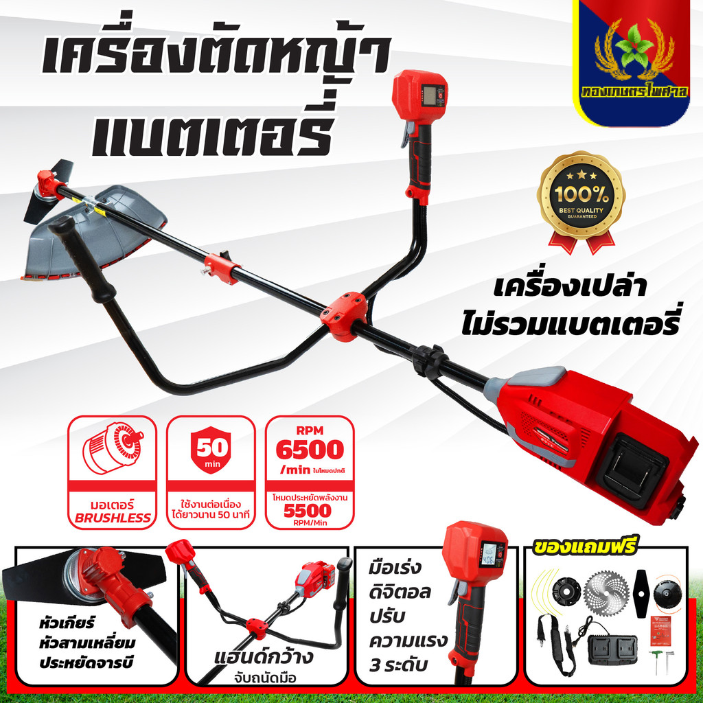 เครื่องตัดหญ้าแบตเตอรี่ Dragonfly เครื่องตัดหญ้าไร้สาย 40V พร้อมอุปกรณ์ครบชุด น้ำหนักเบา ใช้งานง่าย