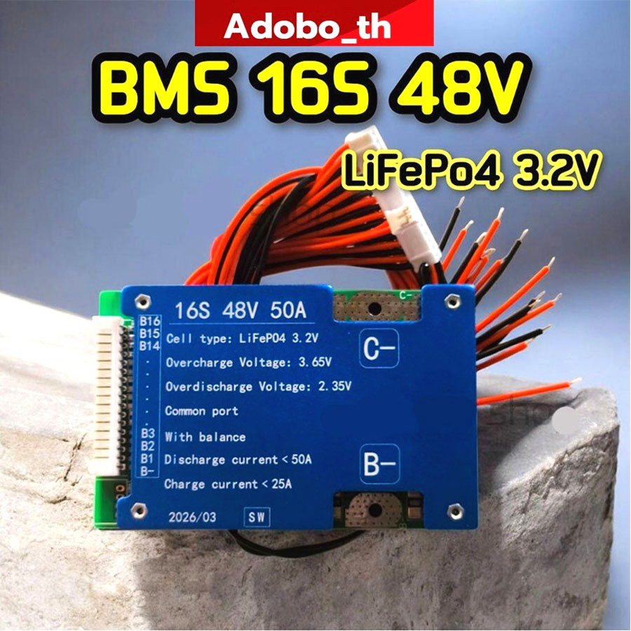 BMS 16s 48V 30A/90A 50A/150A LiFePo4 (3.2v) BMSจักยานไฟฟ้า มีActive Balance ในตัว
