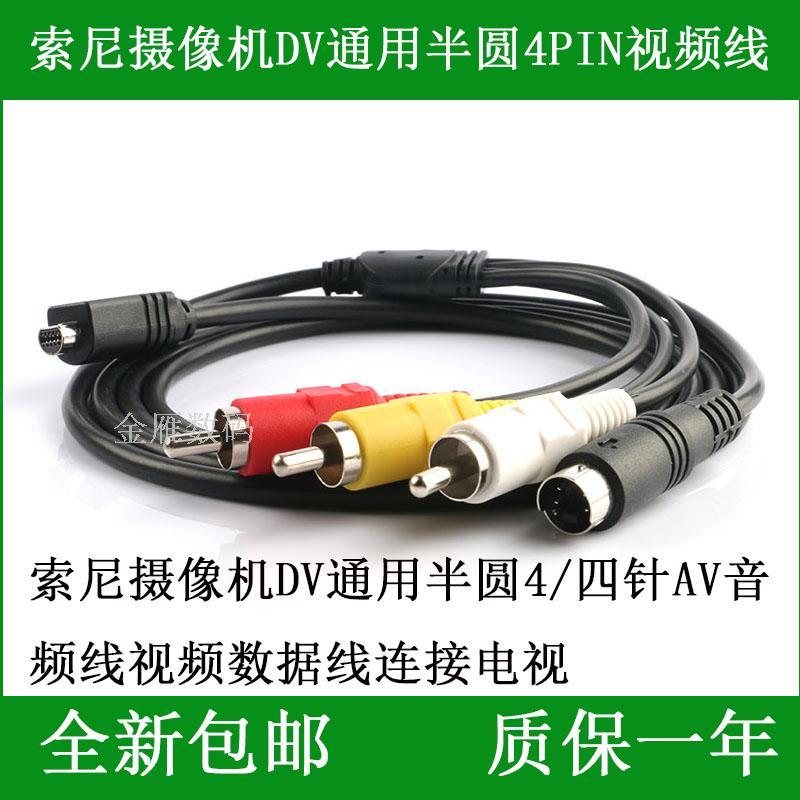 เหมาะสําหรับกล้อง Sony Video สาย AV HVR-A1C HVR-V1C HVR-Z5C HVR-Z7C