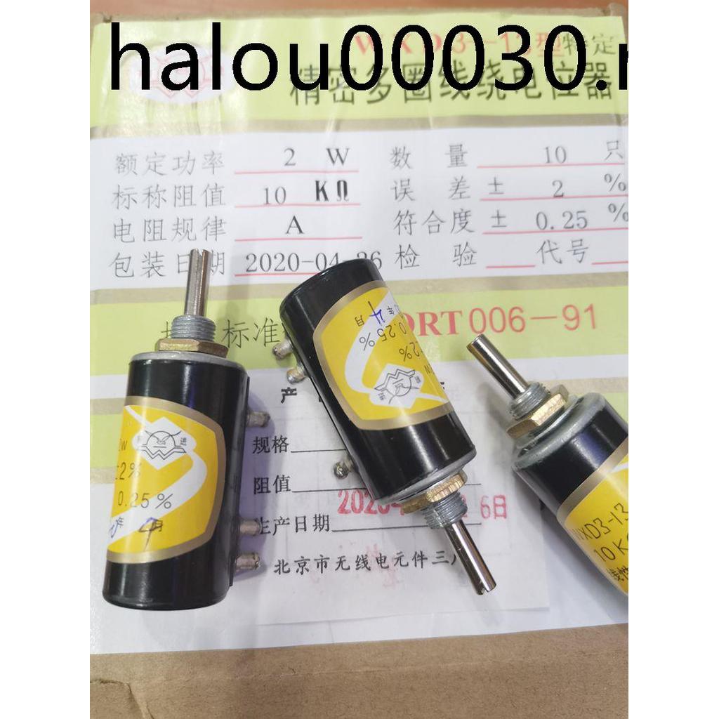 Advance ยี่ห้อ WXD3-13-2W สายไฟไขลาน 10 วงกลม 2W Potentiometer, Beijing City วิทยุส่วนประกอบโรงงาน