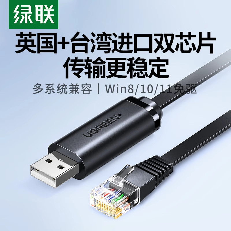 Green LINK USB to console การทดสอบสวิตช์สายเคเบิลการกําหนดค่าแล็ปท็อปพอร์ตอนุกรม 232USB to rj45 สายแ