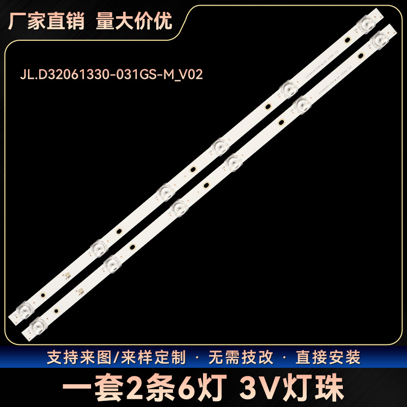 VK32F 3C-LE8822A แถบไฟแบ็คไลท์ทีวี JL.D32061330- 031GS-M _ V02