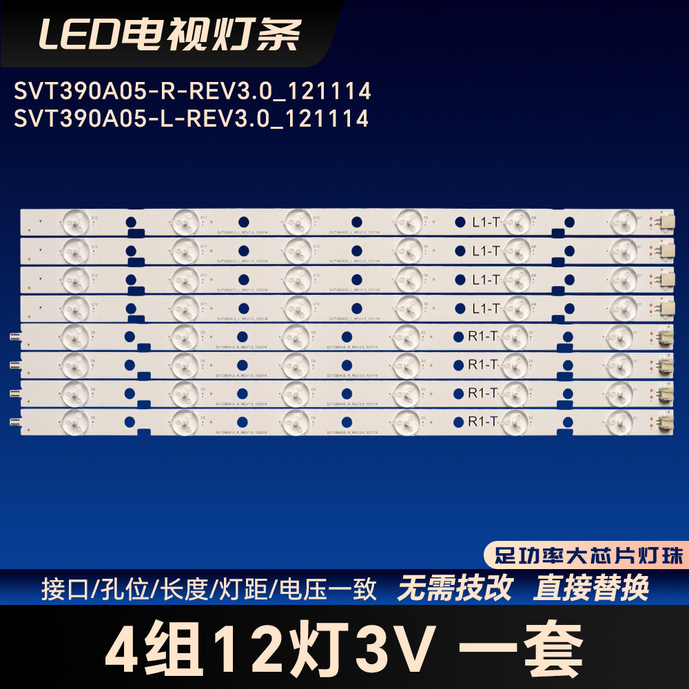 SVT390A05-R-REV3.0 _121114 SVT390A12-R-REV1.0 _130314บาร์ไฟ