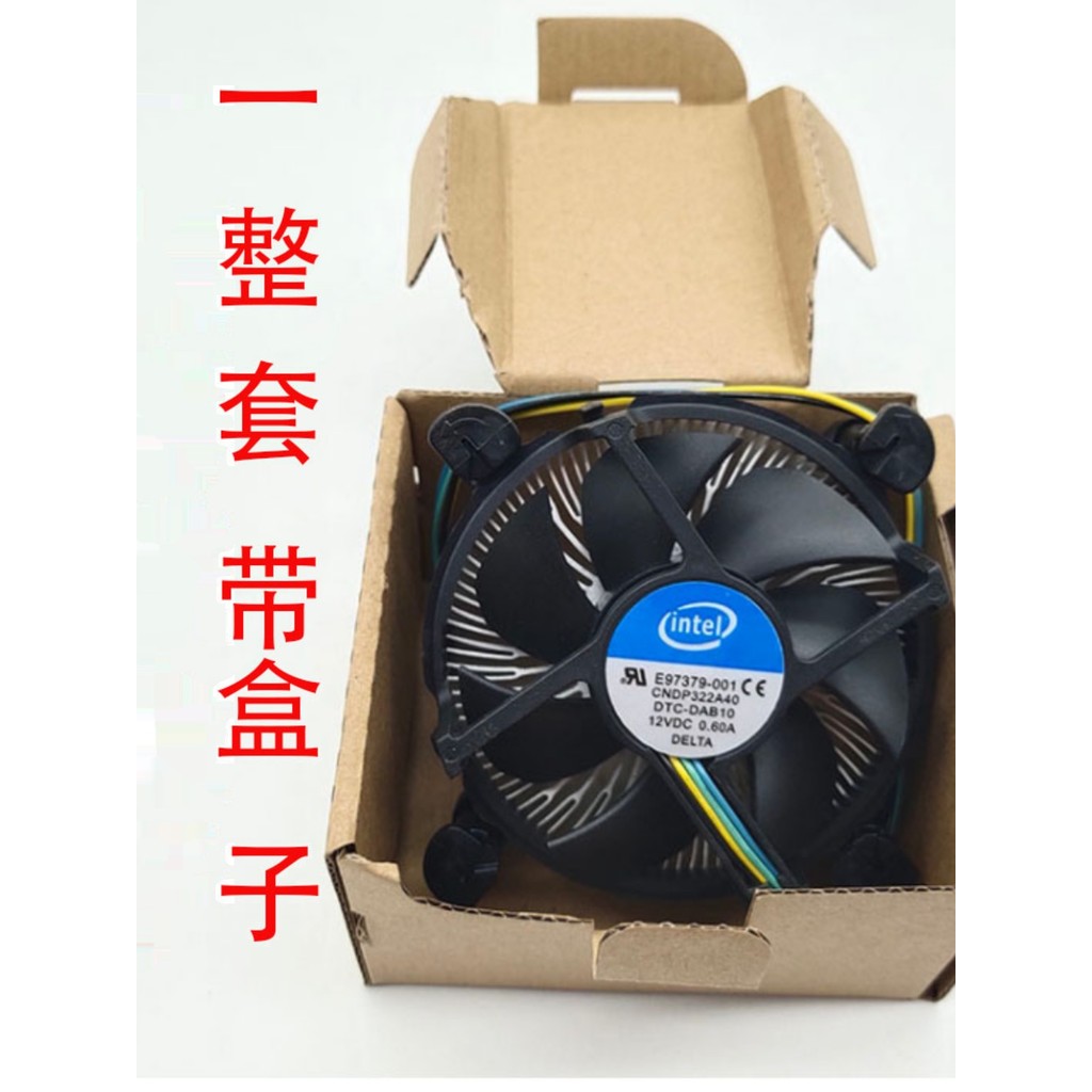 Intel Intel Intel i3+i5+i7+หม้อน้ํา CPU คอมพิวเตอร์พัดลมควบคุมอุณหภูมิสากล E97379-003/001