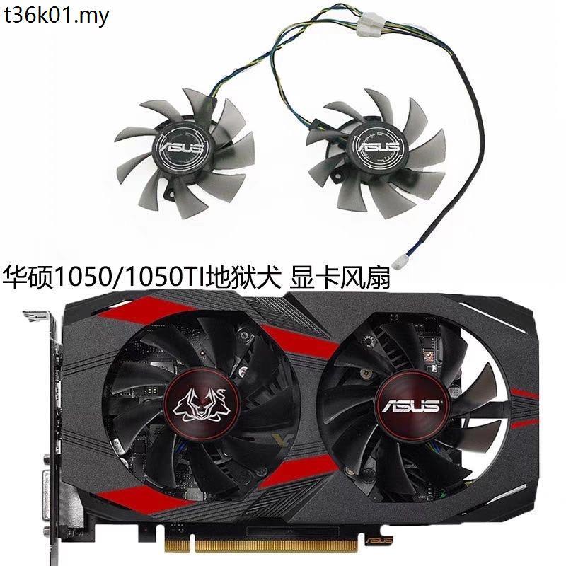 ASUS/ASUS CERBERUS-GTX 1050/1050TI Hell Dog กราฟิกการ์ดพัดลม FD8015U12S