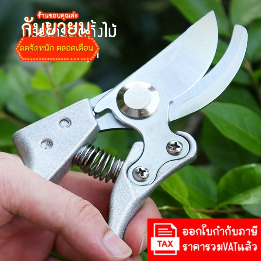 กรรไกรตัดกิ่งไม้ 7 นิ้ว ใบสแตนเลส ด้ามกระชับมือ